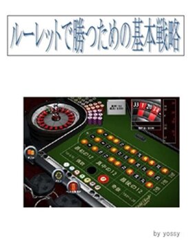 roulette roulette